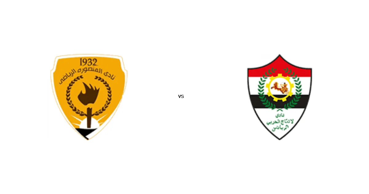 تفاصيل مباراة المنصورة ضد الانتاج الحربي في دوري القسم الثاني-أ والمعلق