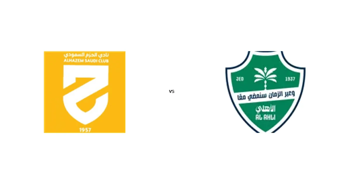 موعد لقاء الحزم مع أهلي جدة ضمن منافسات الدوري السعودي