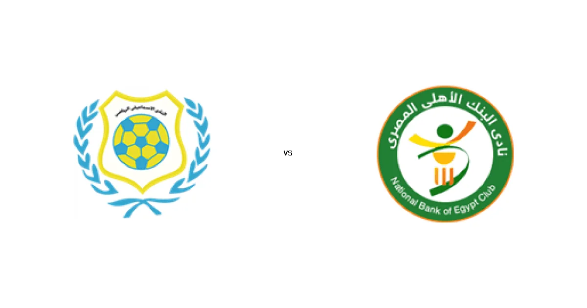 موعد وتوقيت مباراة الإسماعيلي ضد البنك الاهلي في بطولة الدوري المصري