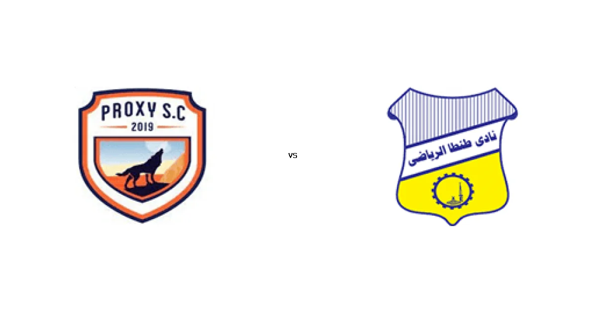 موعد مباراة بروكسي و طنطا‏ في دوري القسم الثاني-أ والقنوات الناقلة