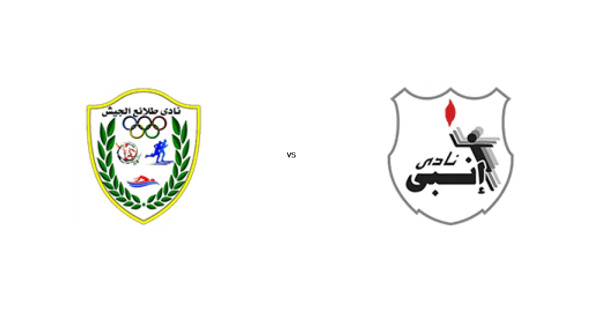 القمة المرتقبة بين طلائع الجيش و إنبي في الدوري المصري - كل التفاصيل