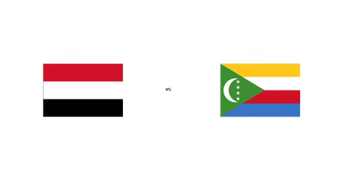 كأس العرب: موعد مواجهة اليمن أمام جزر القمر والتشكيل المتوقع