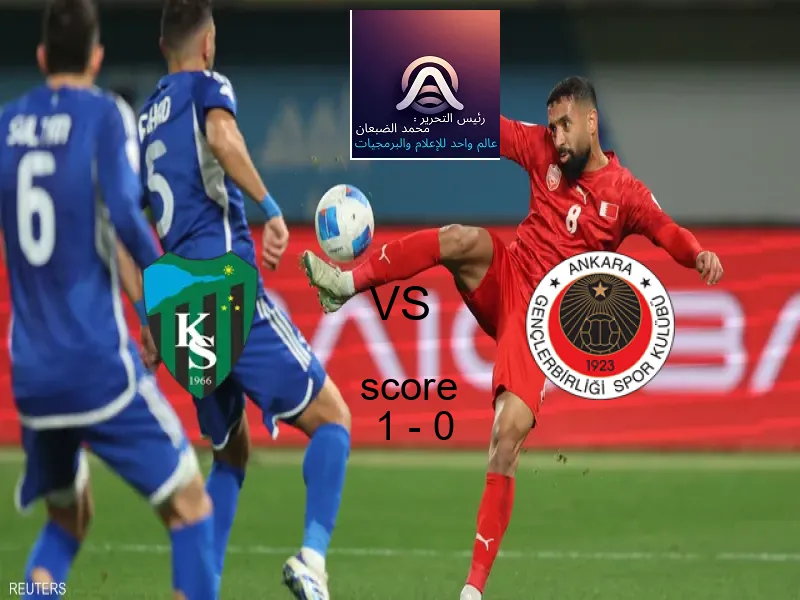 فريق كوجالي سبور يسحق جنتشلربيرليجي بنتيجة 1 - 0 في بطولة الدوري التركي.