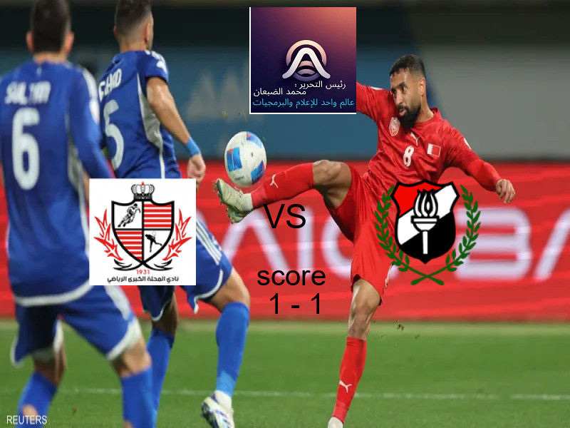 تعادل بلدية المحلة وفريق الداخلية بنتيجة 1 - 1 في بطولة دوري القسم الثاني-أ.