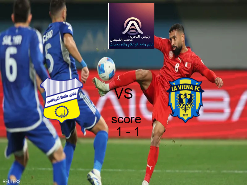 انتهت المباراة بين طنطا‏ و لافيينا أف سي بالتعادل بنتيجة 1 - 1 في بطولة دوري القسم الثاني-أ.