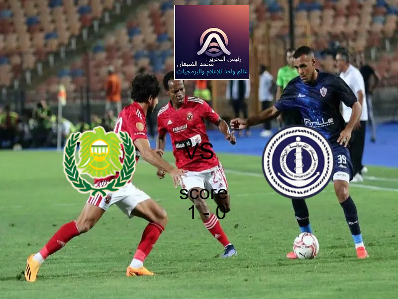 فوز فريق بترول أسيوط على الترسانة بنتيجة 1 - 0 في بطولة دوري القسم الثاني-أ.