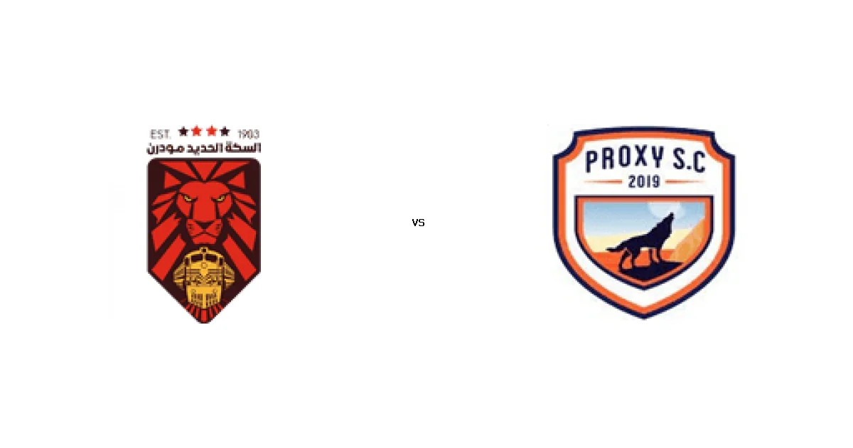 مباراة السكة الحديد مودرن و بروكسي - الموعد والقنوات الناقلة في دوري القسم الثاني-أ