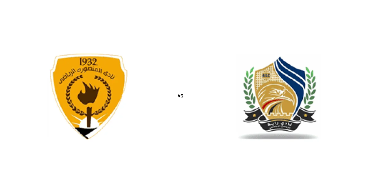 القمة المرتقبة بين المنصورة و راية الرياضي في دوري القسم الثاني-أ - كل التفاصيل
