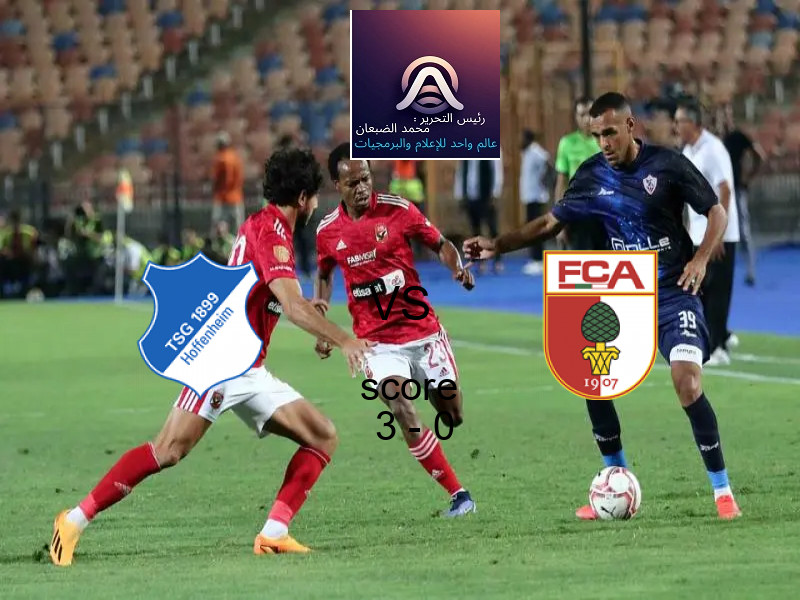 فوز فريق هوفنهايم على أوجسبورج بنتيجة 3 - 0 في بطولة الدوري الألماني.