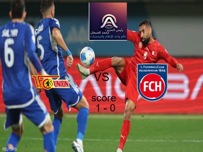 فاز فريق يونيون برلين على فريق هايدنهايم بنتيجة 1 - 0 في بطولة الدوري الألماني.