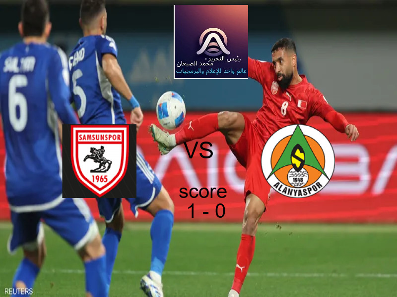 بداية قوية في الشوط الأول بين سامسون سبور و ألانيا سبور ضمن منافسات الدوري التركي.