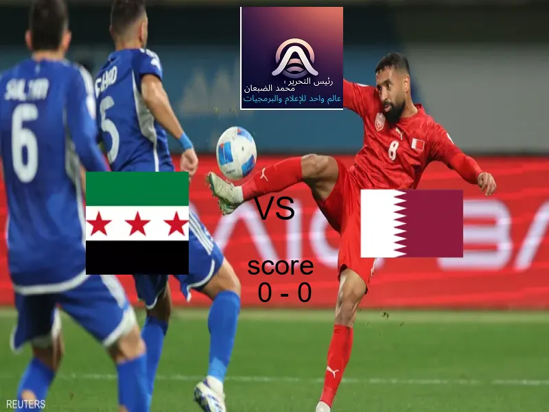 الشوط الأول يبدأ بين سوريا و قطر في بطولة كأس العرب.
