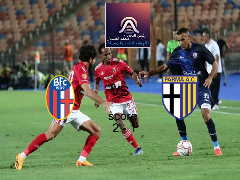 فاز فريق بولونيا على فريق بارما بنتيجة 2 - 1 في بطولة كأس إيطاليا.