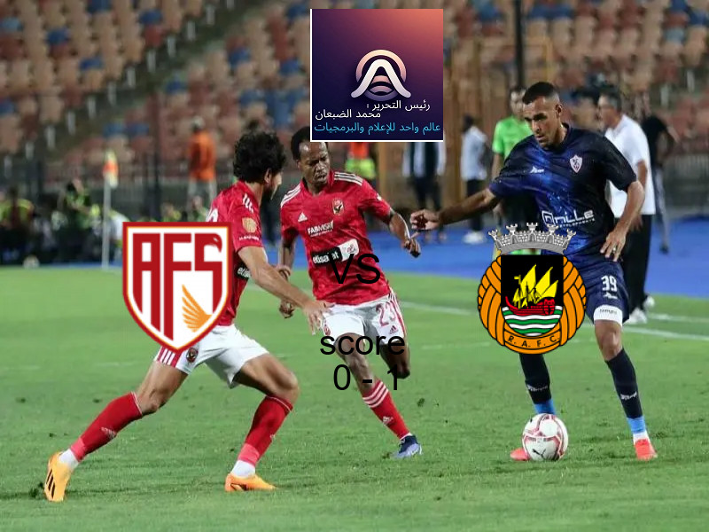 الشوط الأول يبدأ بين اي في اس فوتبول و ريو آفي في بطولة الدوري البرتغالي.