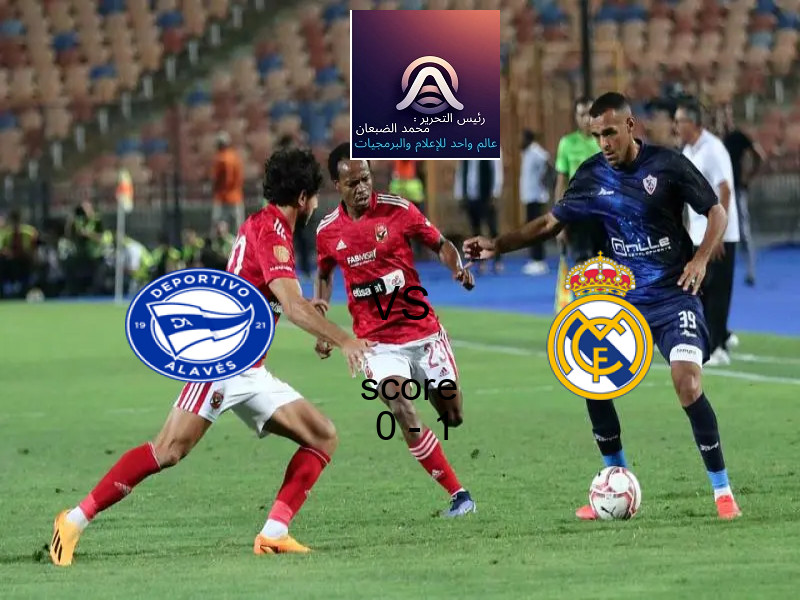  ألافيس يخسر من فريق ريال مدريد بنتيجة 0 - 1 في بطولة الدوري الإسباني.
