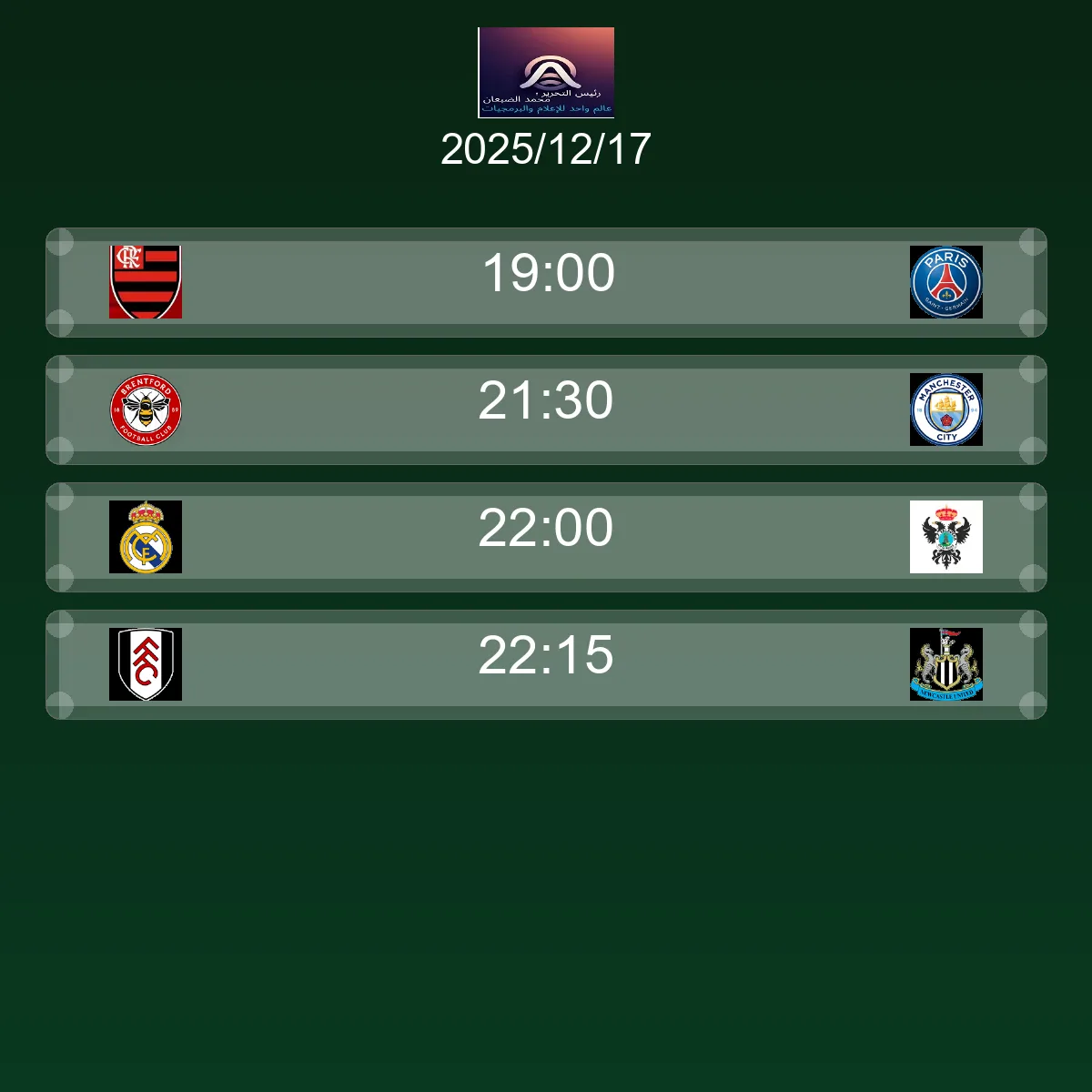 منتخب المغرب يحجز مقعده للمباراة النهائية لبطولة كأس العرب 2025 بعد فوزه 3 مقابل 0 للإمارات