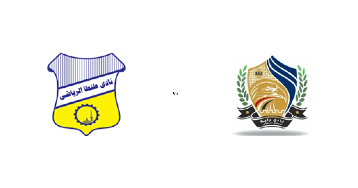 دوري القسم الثاني-أ: موعد مواجهة طنطا‏ ضد راية الرياضي 19 ديسمبر 2025 والتشكيل المتوقع