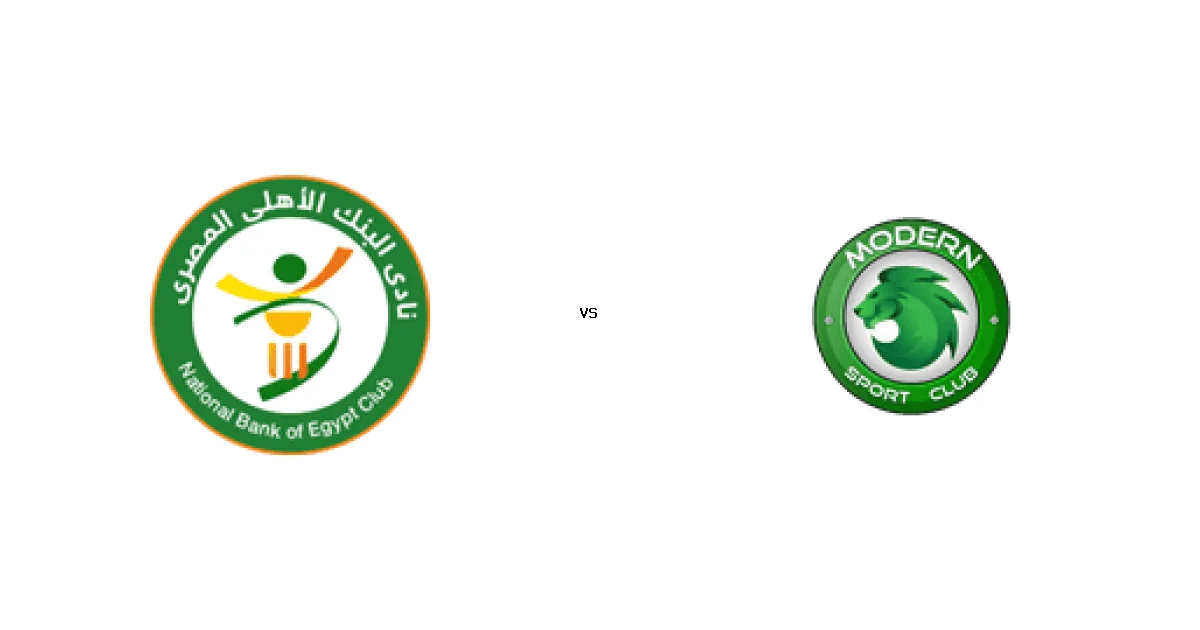 بث حي على القنوات الناقلة لـ مباراة  البنك الاهلي ضد مودرن سبورت على قناة On sports 1 في كأس رابطة الأندية