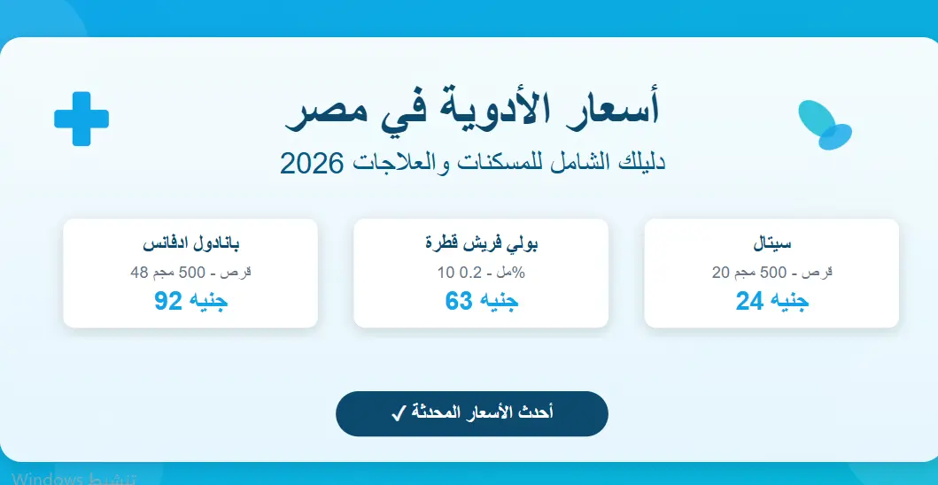 سعر دواء ديكلوفين 75 مجم -3 مل امبول Declophen 75mg/3ml Ampoules