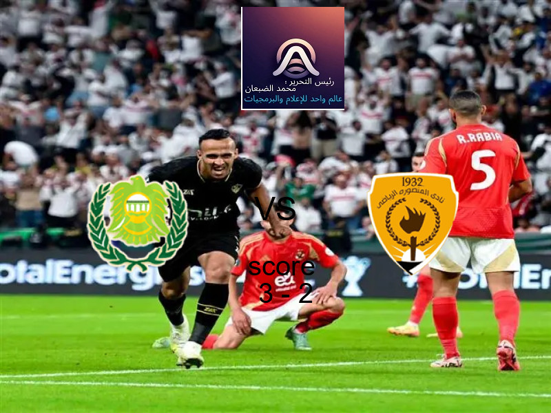 فريق بترول أسيوط يسحق المنصورة بنتيجة 3 - 2 في بطولة دوري القسم الثاني-أ.