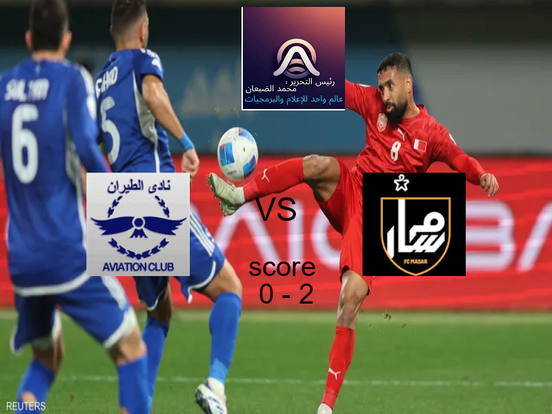  فريق مسار يهزم الطيران بنتيجة 0 - 2 في بطولة الدوري المصري الممتاز - سيدات.