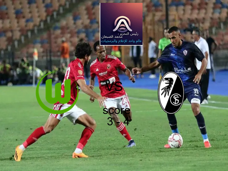  فريق فرايبورج يفوز على  فولفسبورج بنتيجة 3 - 4 في بطولة الدوري الألماني.