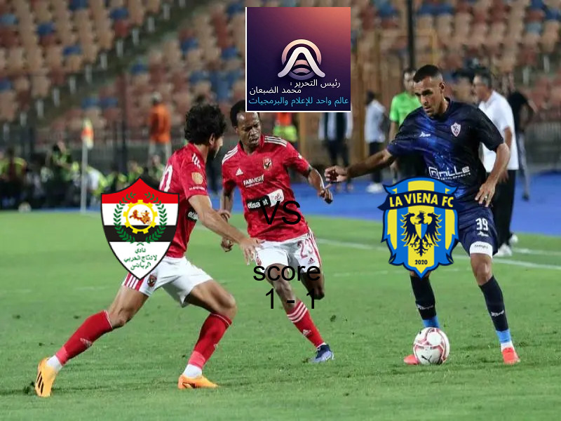 تعادل الانتاج الحربي وفريق لافيينا أف سي بنتيجة 1 - 1 في بطولة دوري القسم الثاني-أ.