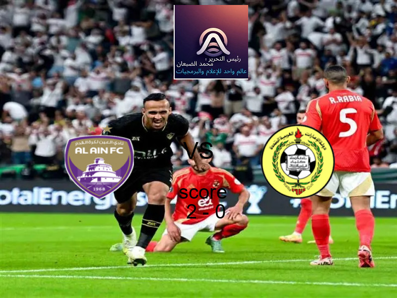 فوز فريق العين على اتحاد كلباء بنتيجة 2 - 0 في بطولة الدوري الإماراتي.