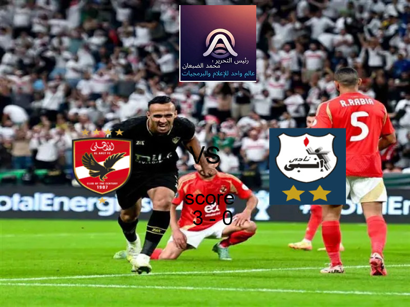 فوز فريق الاتحاد السكندري على المصري بنتيجة 1 - 0 في بطولة الدوري المصري الممتاز - سيدات.