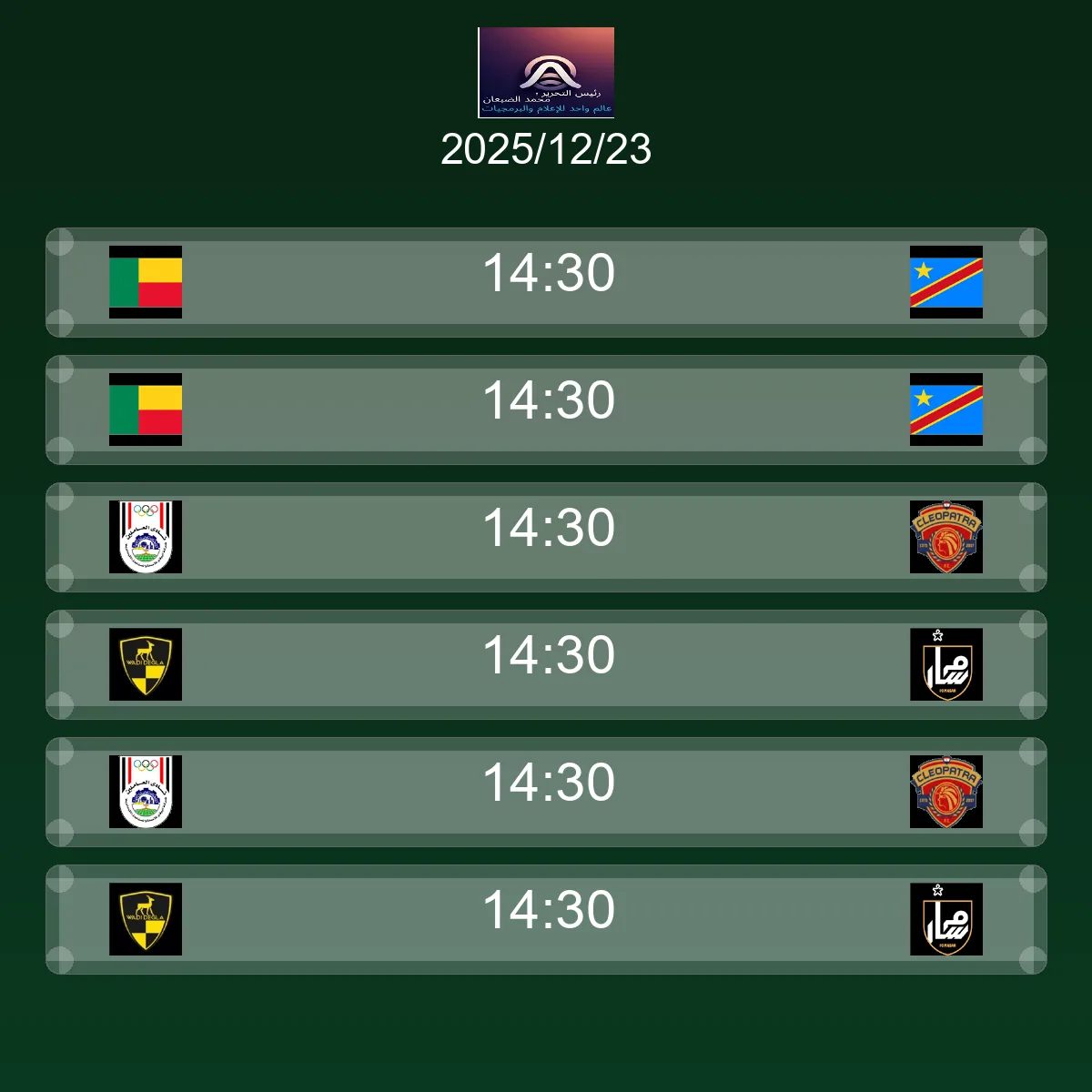  تروا يخسر من فريق بريست بنتيجة 1 - 2 في بطولة كأس فرنسا.