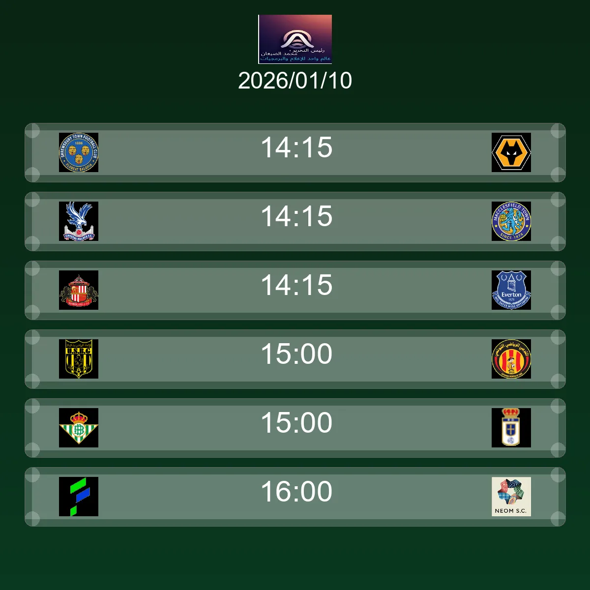 جدول ومواعيد مباريات غد السبت 10 يناير 2026 مباشر