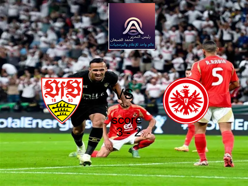 فوز فريق شتوتجارت على آ. فرانكفورت بنتيجة 3 - 2 في بطولة الدوري الألماني.
