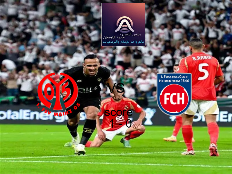 فريق ماينز يسحق هايدنهايم بنتيجة 1 - 0 في بطولة الدوري الألماني.