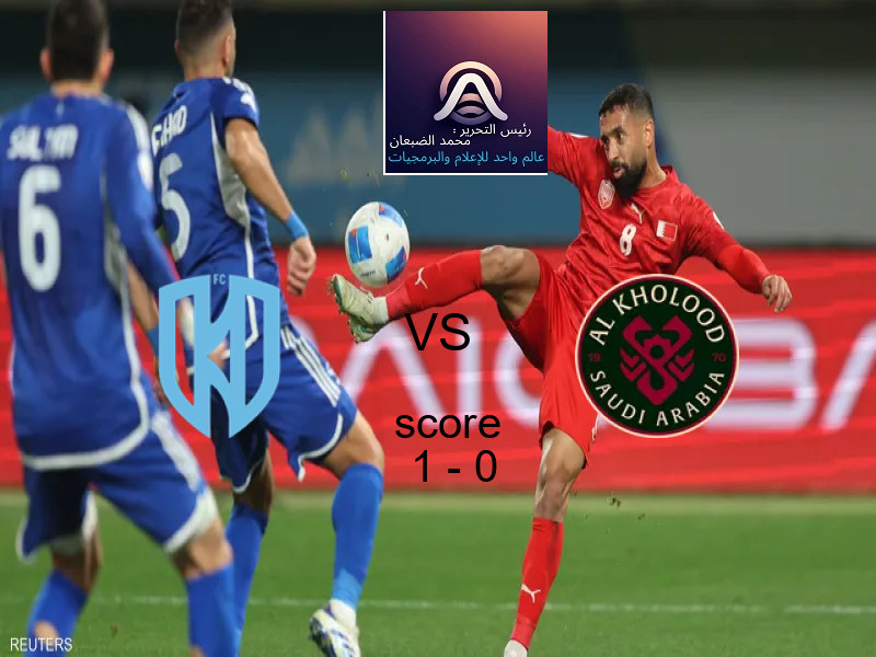 فوز فريق الأخدود على الخلود بنتيجة 1 - 0 في بطولة الدوري السعودي.