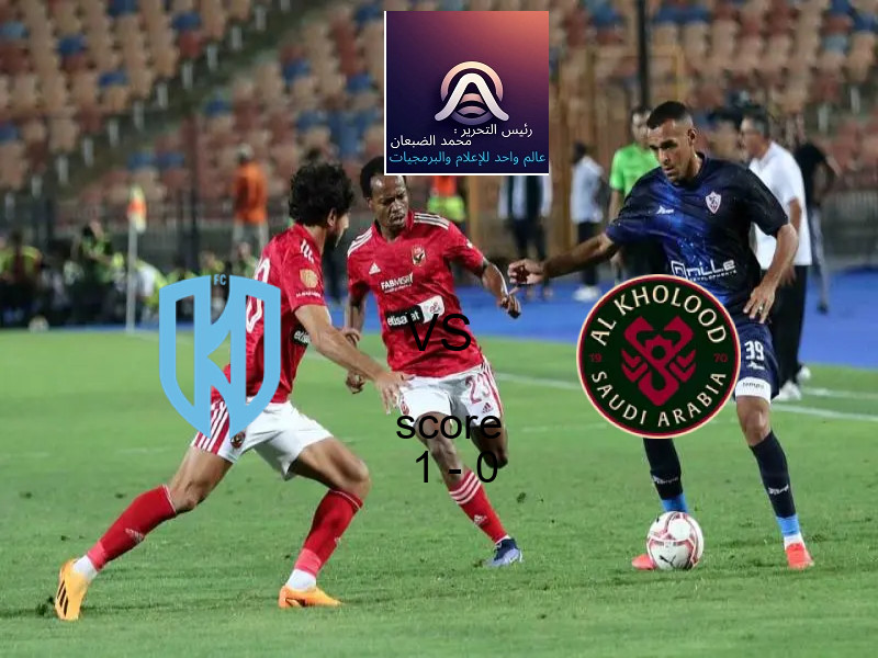  فريق أوساسونا يفوز على  ريال سوسيداد بنتيجة 0 - 1 في بطولة كأس ملك أسبانيا.