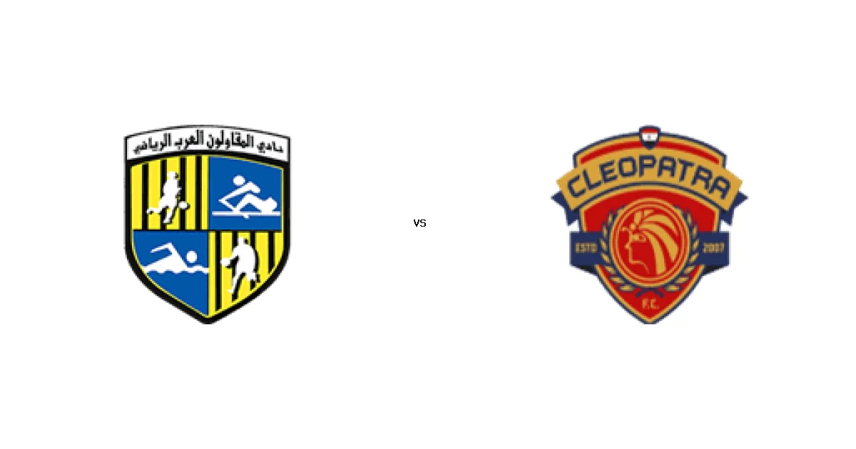 15 يناير 2026 موعد لقاء مسار ضد الترسانة ضمن منافسات دوري القسم الثاني-أ