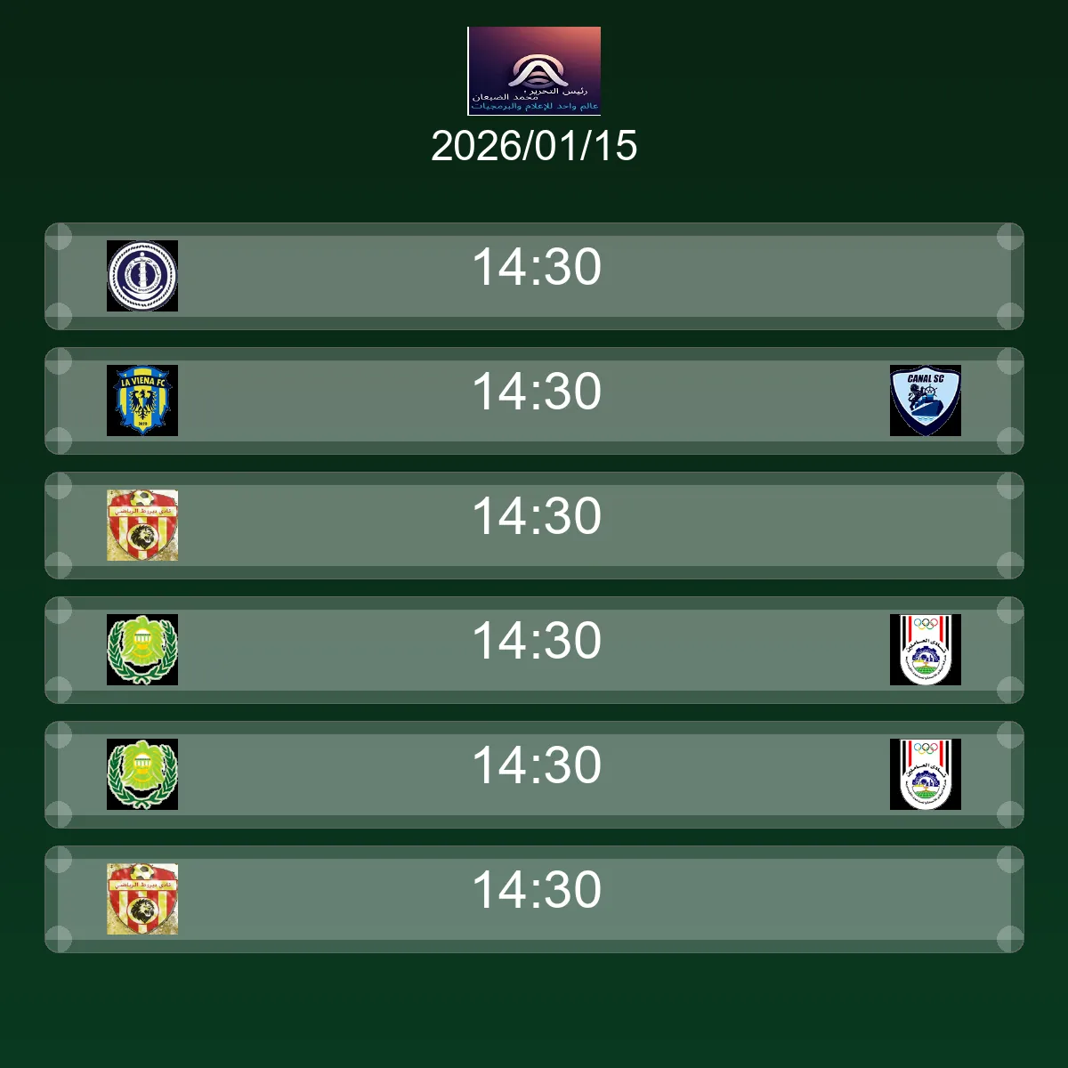 فوز فريق السنغال على مصر بنتيجة 1 - 0 في بطولة كأس الأمم الأفريقية.