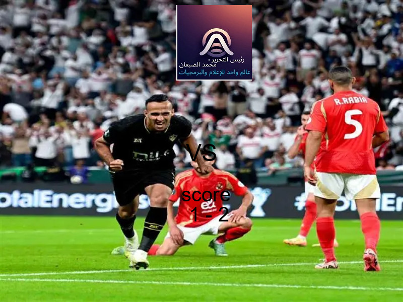 فريق المصرية للاتصالات يفوز على  الداخلية بنتيجة 1 - 2 في بطولة دوري القسم الثاني-أ.