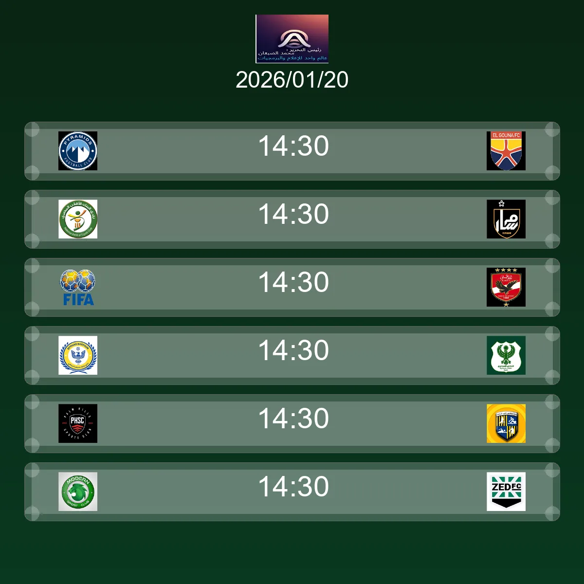 فريق بروكسي يسحق أسوان بنتيجة 1 - 0 في بطولة دوري القسم الثاني-أ.