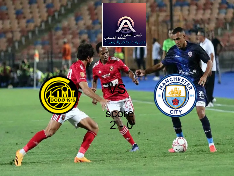 فوز فريق جليمت على مانشستر سيتي بنتيجة 2 - 0 في بطولة دوري أبطال أوروبا.