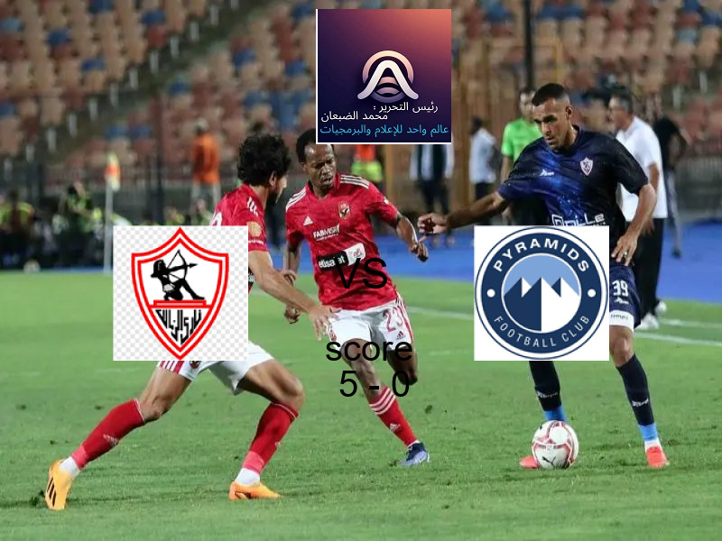 فوز فريق الزمالك على بيراميدز بنتيجة 5 - 0 في بطولة الدوري المصري الممتاز - سيدات.
