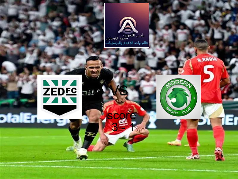 فريق زد يسحق مودرن سبورت بنتيجة 3 - 1 في بطولة الدوري المصري الممتاز - سيدات.