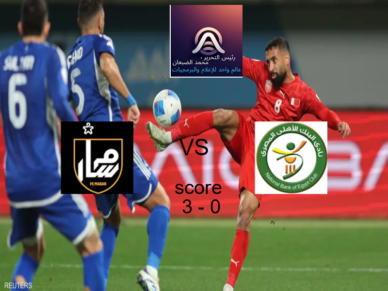 فوز فريق مسار على البنك الأهلي بنتيجة 3 - 0 في بطولة الدوري المصري الممتاز - سيدات.