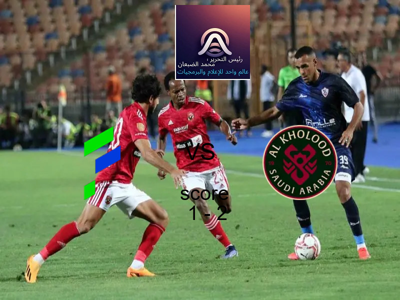 الفتح يخسر من فريق الخلود بنتيجة 1 - 2 في بطولة الدوري السعودي.