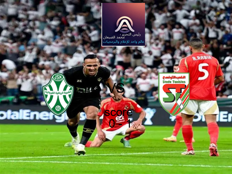 شبيبة القيروان يخسر من فريق الملعب التونسي بنتيجة 0 - 1 في بطولة الدوري التونسي.