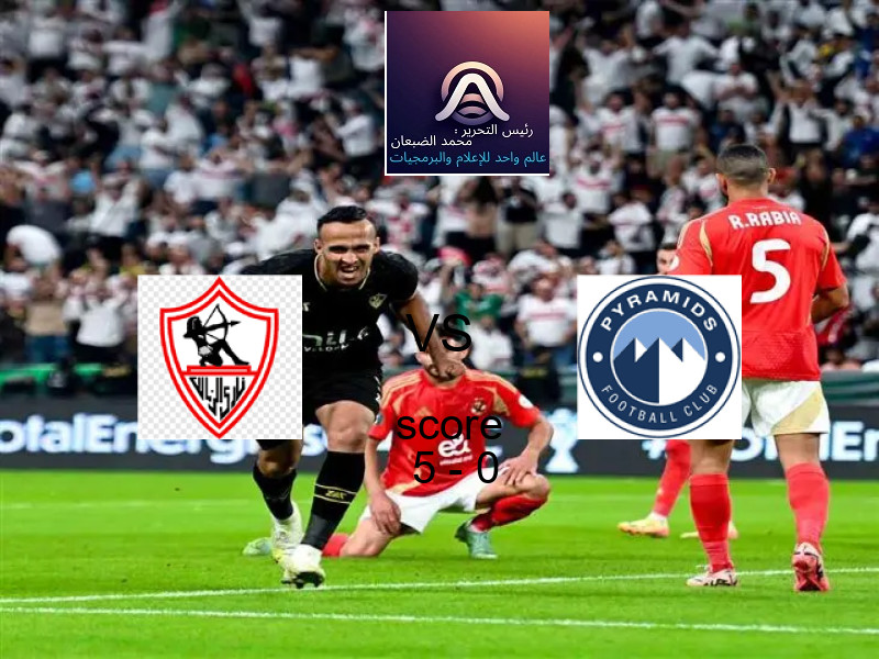 فريق الزمالك يسحق بيراميدز بنتيجة 5 - 0 في بطولة الدوري المصري الممتاز - سيدات.