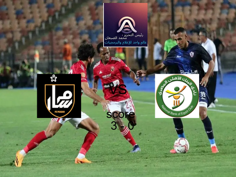 شاهد مباراة الجونة ضد بيراميدز مباشرة على On sports 2 20 يناير 2026