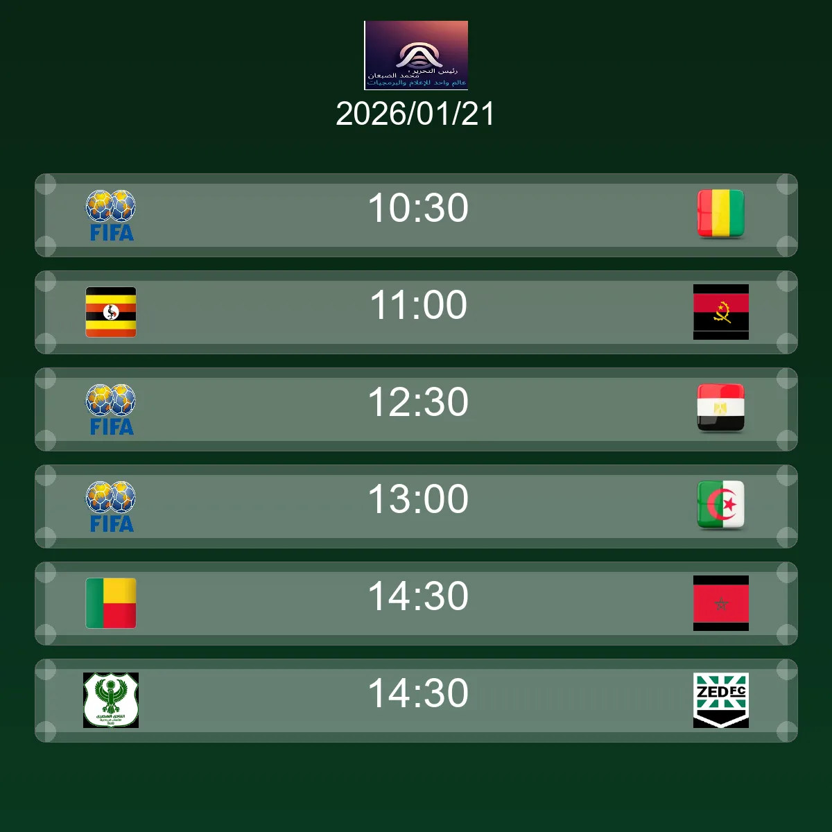 فاز فريق الخلود على فريق الخليج بنتيجة 4 - 3 في بطولة كأس خادم الحرمين الشريفين.