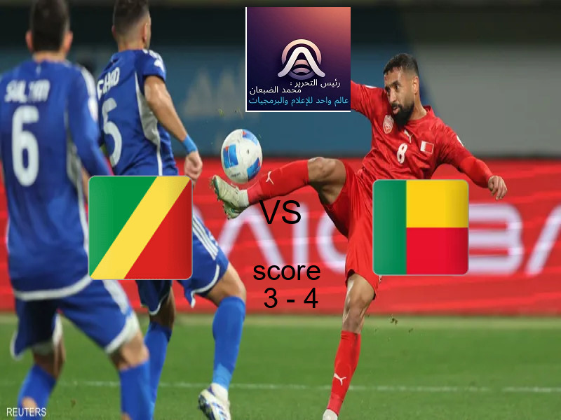 الكونغو برازافيل يخسر من فريق بنين بنتيجة 3 - 4 في بطولة بطولة أفريقيا لكرة اليد.