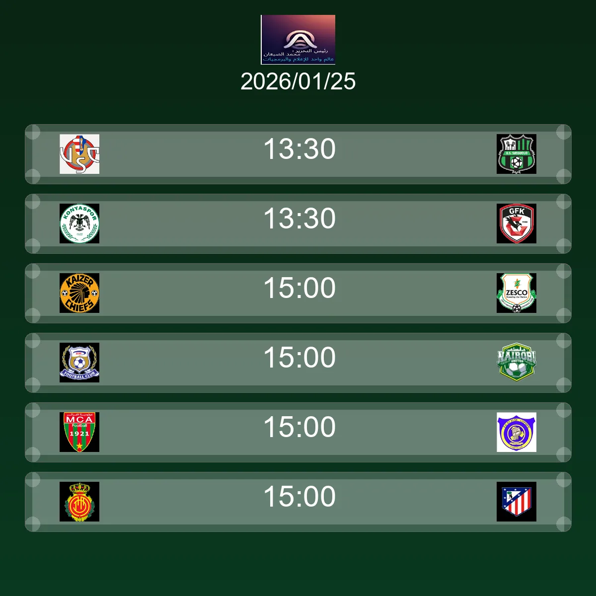 جدول ومواعيد مباريات غد الأحد 25 يناير 2026 مباشر